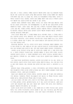수맥에 대한 이해-4