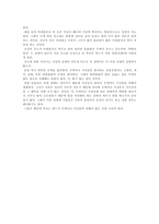 수맥에 대한 이해-5