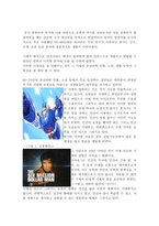 아이로봇의 가능성-2