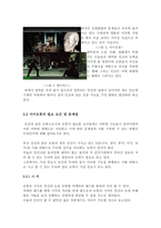 아이로봇의 가능성-3