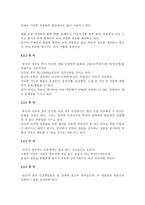아이로봇의 가능성-4