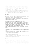 아이로봇의 가능성-5