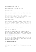 아이로봇의 가능성-6