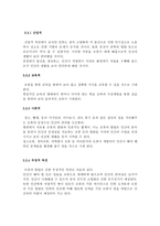 아이로봇의 가능성-7