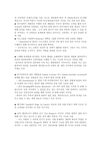 아이로봇의 가능성-10