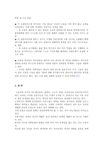 아이로봇의 가능성-11