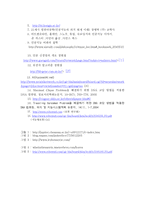 아이로봇의 가능성-13