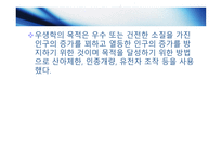 사람 은유 전자로 결정되는가 환경으로 결정되는가-4