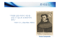 사람 은유 전자로 결정되는가 환경으로 결정되는가-7
