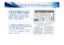 사람 은유 전자로 결정되는가 환경으로 결정되는가-15