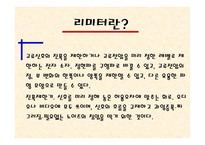 다이오드리미터와 클램퍼32-3
