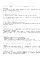 스마트 카드 결제기-2