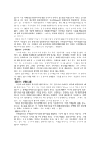 성향 생물학적 접근 보고서-3