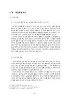 지구과학화산폭발전중후로구분하여-8