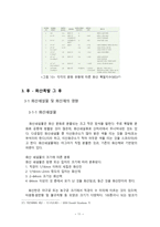 지구과학화산폭발전중후로구분하여-11