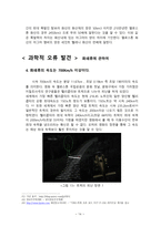지구과학화산폭발전중후로구분하여-14
