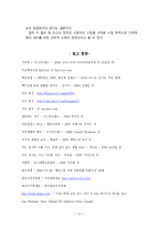 지구과학화산폭발전중후로구분하여-17