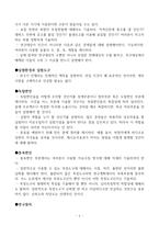 연구방법론 보고서-2