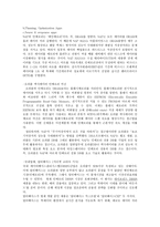 인메모리 컴퓨팅이란-4