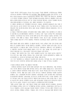 인메모리 컴퓨팅이란-5