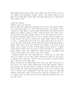 인메모리 컴퓨팅이란-6