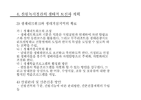 경관 생태계획 자연경관생태-11