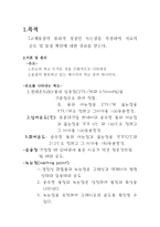 삶과 글 온도계 보정과 녹는점 측정-2