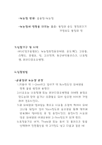 삶과 글 온도계 보정과 녹는점 측정-3