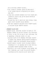 삶과 글 온도계 보정과 녹는점 측정-4