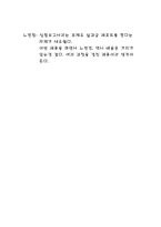 삶과 글 온도계 보정과 녹는점 측정-5