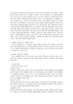 스테로이드 양면성-3