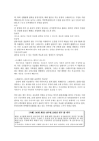 스테로이드 양면성-4