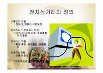 담보물의 물상 대위권-2