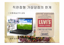 담보물의 물상 대위권-10