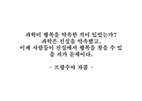 GMO인류를 향한 메스인가 흉기인가-20