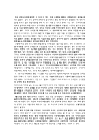 과학동아리 1년 소감문-1