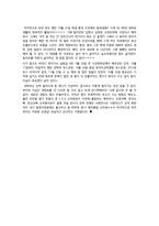 과학동아리 1년 소감문-2