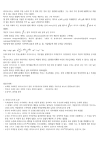 미 적분 기호를 만든 라이프니츠-3