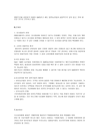 유전자 변형 농산물의 안전성-6