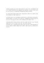 유전자 변형 농산물의 안전성-7