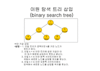 인덱스의 구조-5