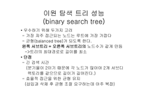 인덱스의 구조-7