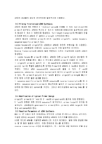 진단 분자유전 RTPCR-3