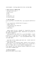 진단 분자유전 RTPCR-4