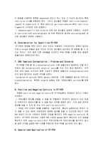 진단 분자유전 RTPCR-6