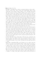 지도자 행위 보고서-9