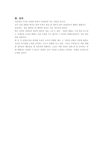 지도자 행위 보고서-12