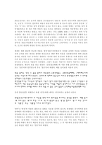 훈민정음 간행의 배경과 의미-3
