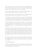 훈민정음 간행의 배경과 의미-4