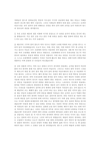 훈민정음 간행의 배경과 의미-5